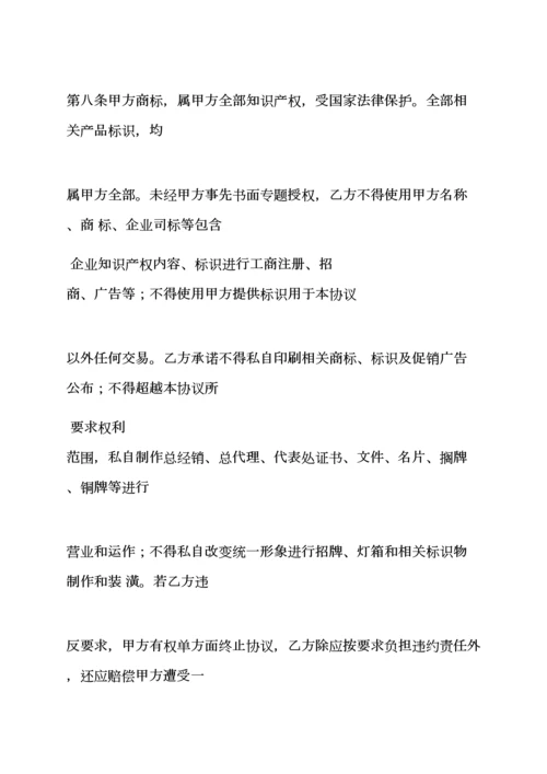 战略合作意向书格式.docx