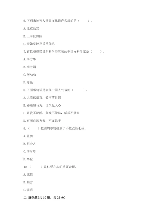 五年级上册道德与法治第四单元骄人祖先 灿烂文化测试卷精品【名师推荐】.docx