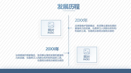 蓝色大气法律案例分析动态PPT模板
