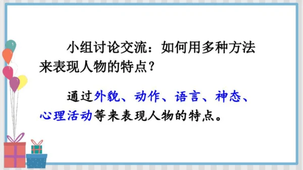 统编版语文五年级下册语文园地五 课件-
