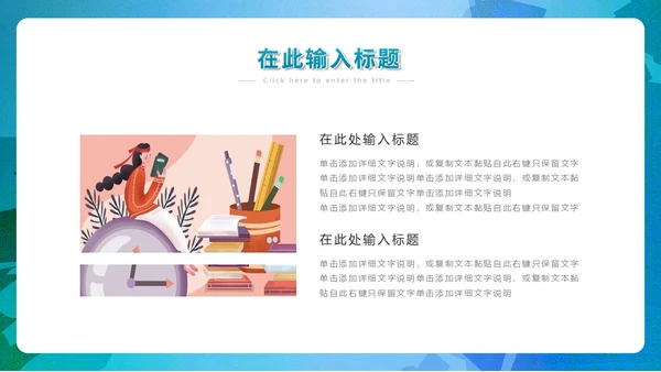蓝绿色手绘插画读书分享会