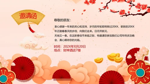 兔年2023新年贺卡拜年贺卡ppt视频