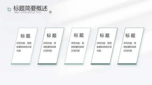 简约高端工作总结汇报商务动态PPT模板