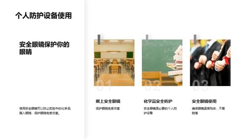 探索科学实验秘境