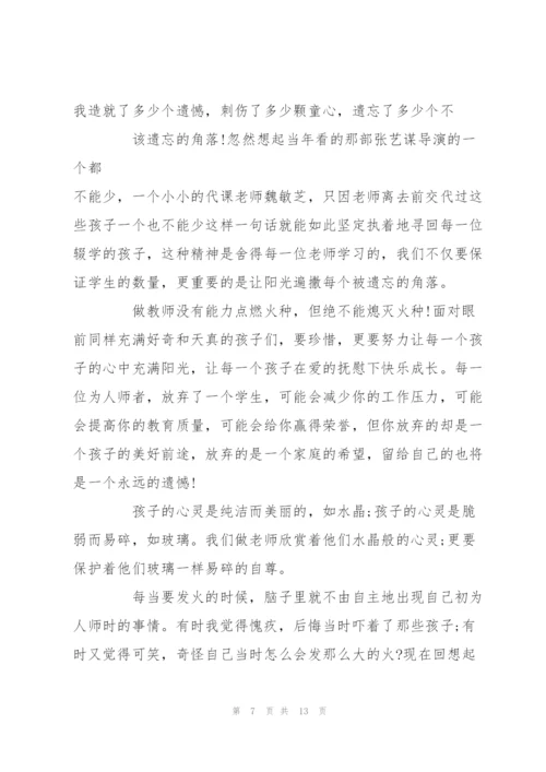 我的教育教学故事范文5篇.docx