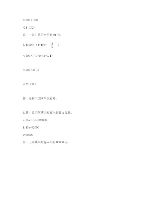 六年级下册数学期末测试卷含完整答案【精选题】.docx