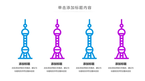 魅力魔都上海旅游摄影文化介绍PPT模板