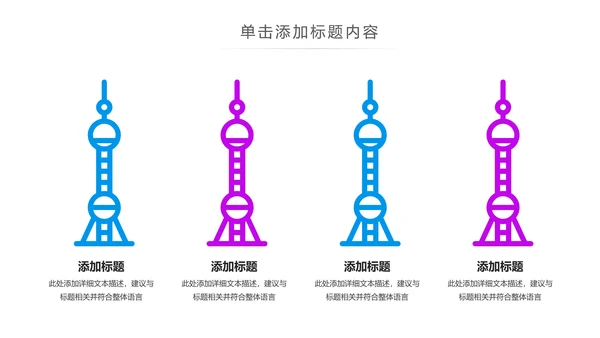 魅力魔都上海旅游摄影文化介绍PPT模板