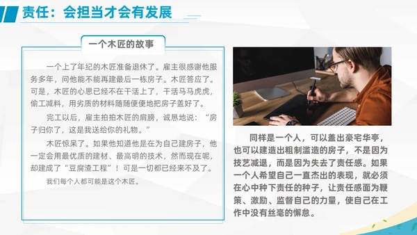 工作汇报+简约风+员工职业素养培训+商用+工作汇报PPT模板