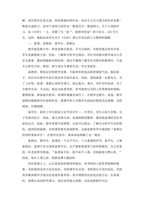 汉语言文学实习报告10篇.docx
