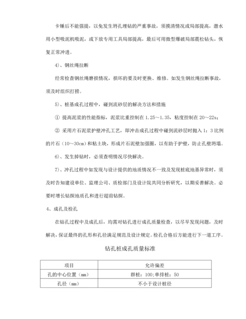 桥梁标施工方案桥梁.docx