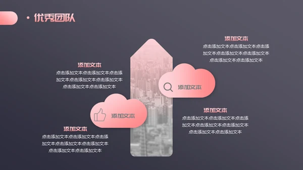 暗金商务轻奢工作汇报通用PPT模板