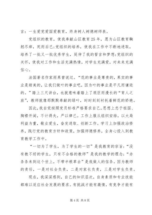 庆祝建党95周年征文 (4).docx