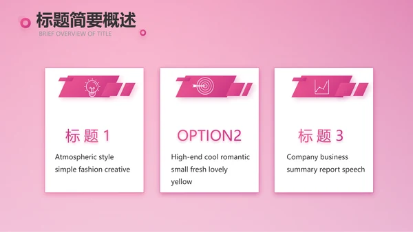 粉色唯美关爱乳腺健康动态PPT