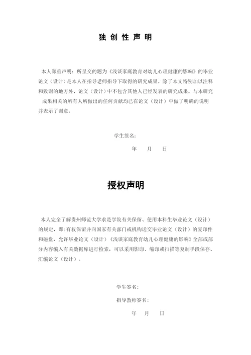 39 彭育桃 论文.docx