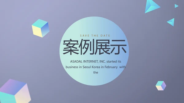 公司品牌策划方案年终工作总结计划动态PPT