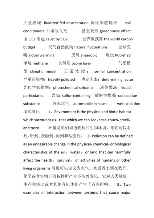 环境综合项目工程专业英语.docx