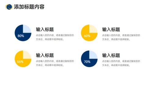 商务风学校招生简章通用PPT模板