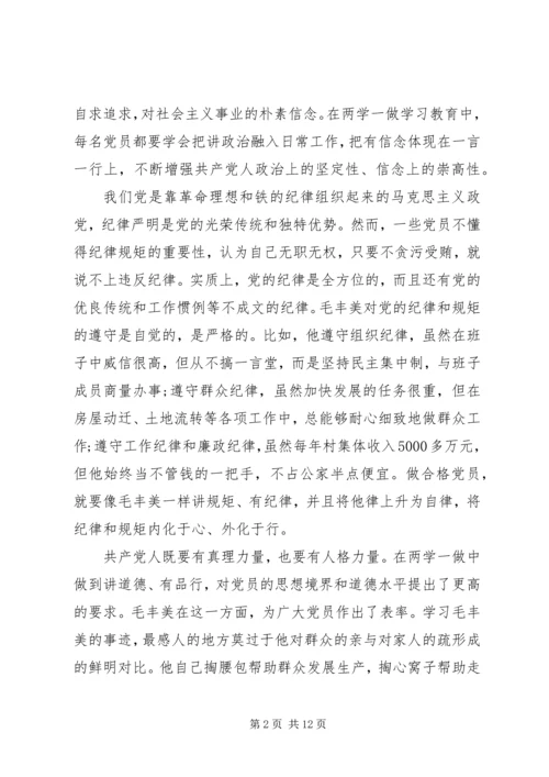 部队加强党性修养争做合格党员范文.docx