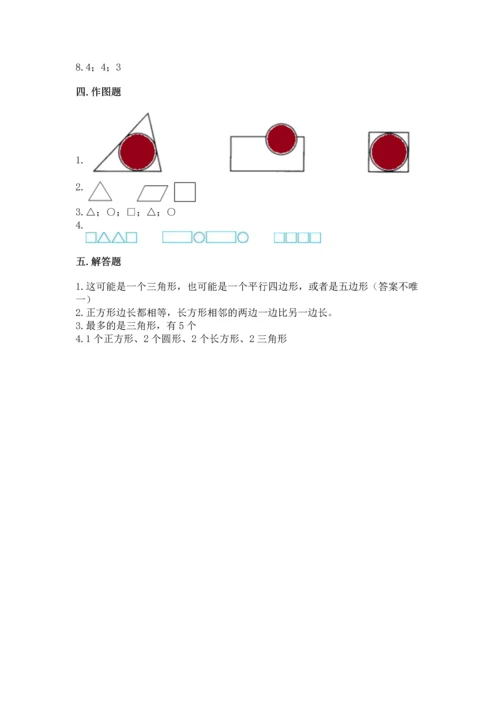 冀教版二年级下册数学第五单元 四边形的认识 测试卷全面.docx