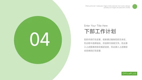绿色极简高端年终总结汇报PPT模板