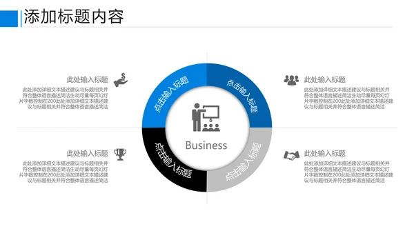 蓝色商业提案企业宣传公司简介PPT模板