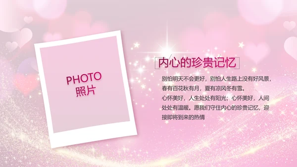生日快乐生日派对纪念册电子相册动态PPT