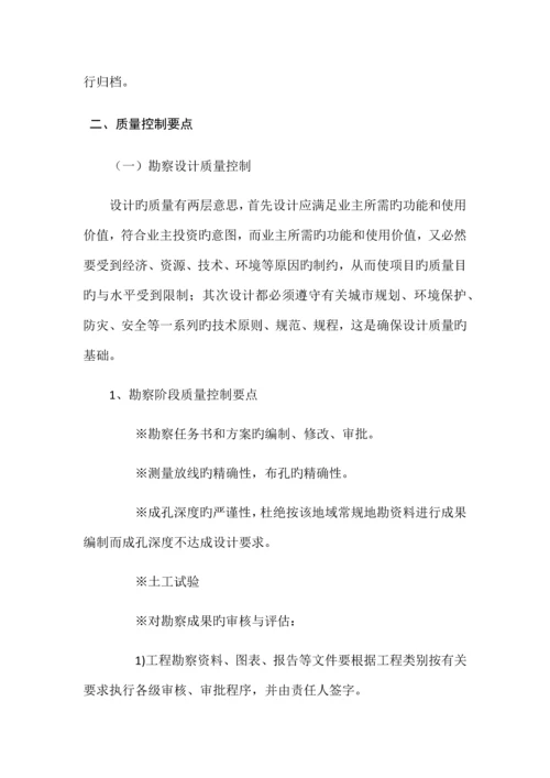 EPC项目管理要点.docx