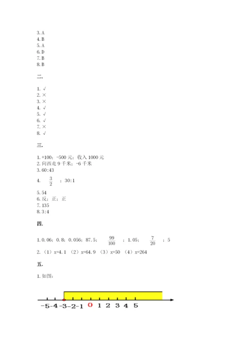 河南省平顶山市六年级下册数学期末考试试卷含答案（培优）.docx