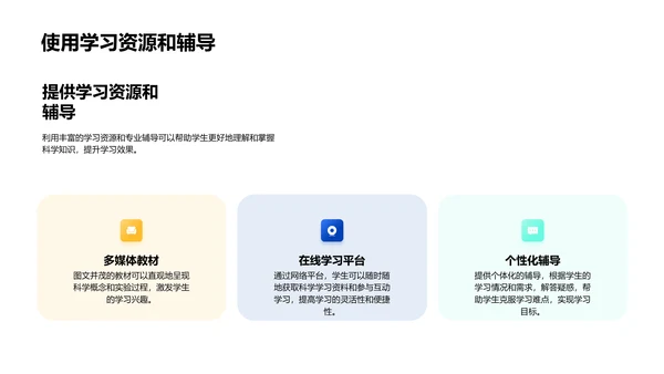 初一科学普及讲座PPT模板