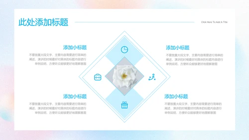 蓝色清新极简通用PPT演示模板