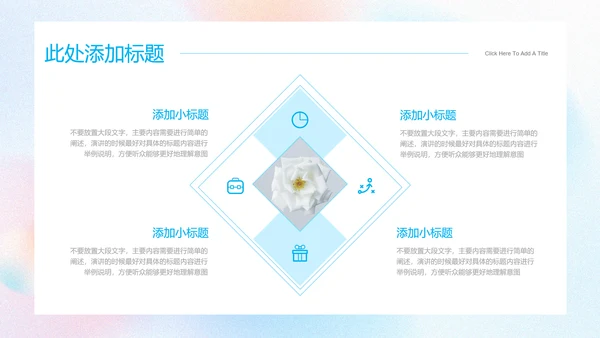 蓝色清新极简通用PPT演示模板