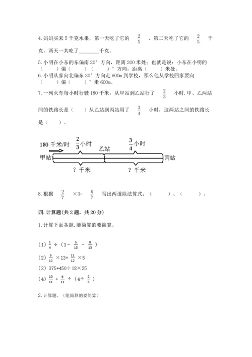 人教版六年级上册数学 期中测试卷及参考答案【夺分金卷】.docx