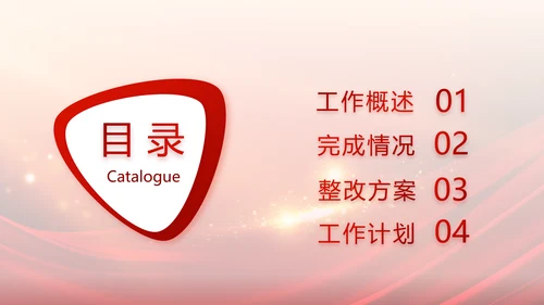 红色商务活动启动仪式会议开幕仪式PPT