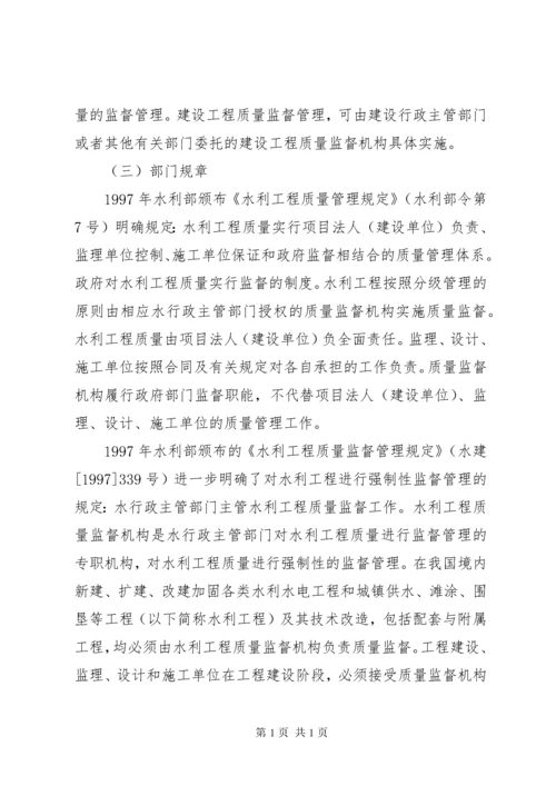 XX省水利工程质量监督工作导则 (2).docx