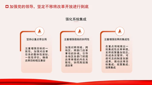牢记嘱托走在前改革开放勇争先专题党课PPT