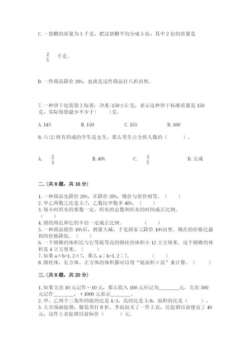 杭州文澜中学小升初数学试卷及参考答案（综合卷）.docx