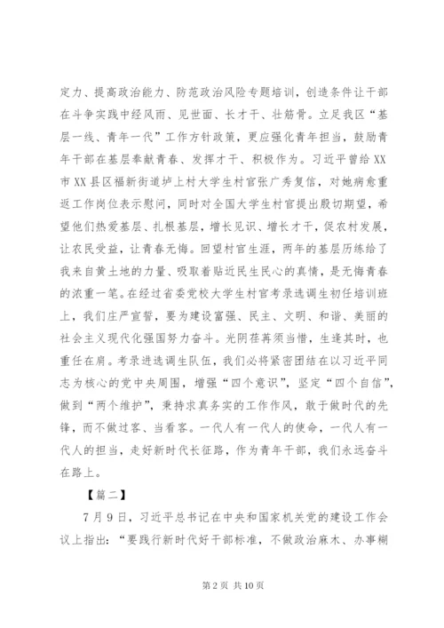 机关党的建设工作会议精神学习心得5篇.docx