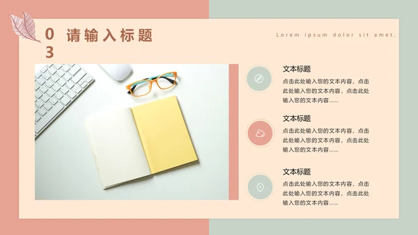 莫兰迪色简约风个人工作总结计划通用PPT模板