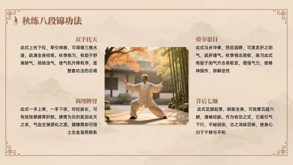 棕色系中国风中医课堂PPT模板