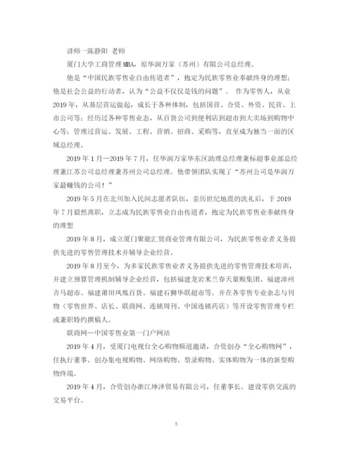 精编之超市7月7月末总结范文.docx
