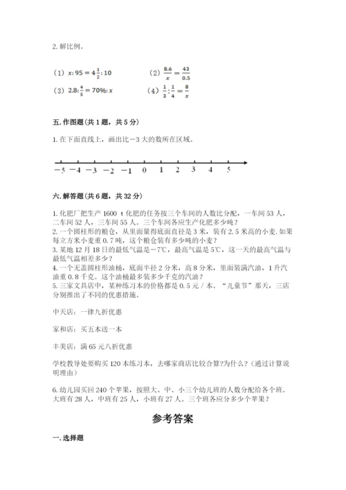 人教版六年级下册数学期末测试卷含答案【b卷】.docx