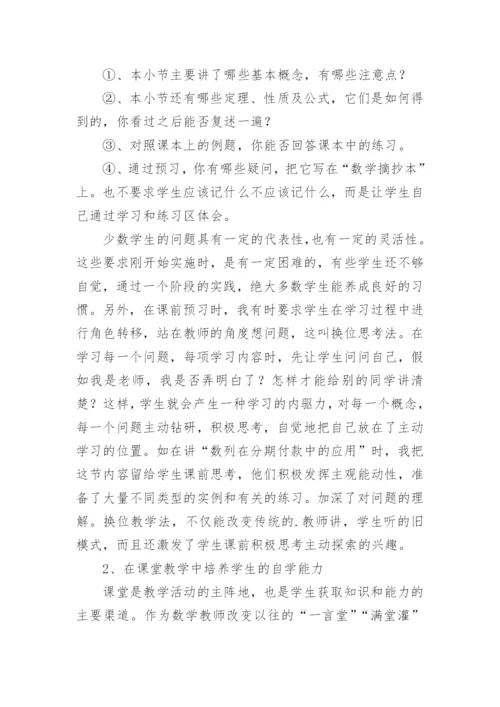 小学一年级数学下册教学总结.docx