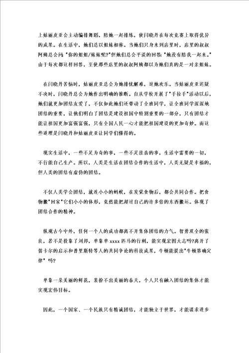 2022学习铸牢中华民族共同体意识心得体会