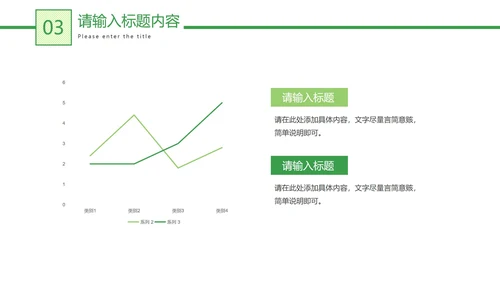绿色低碳环保教育教学PPT模板