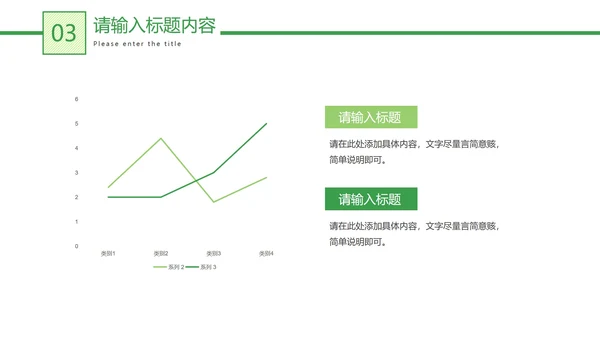 绿色低碳环保教育教学PPT模板