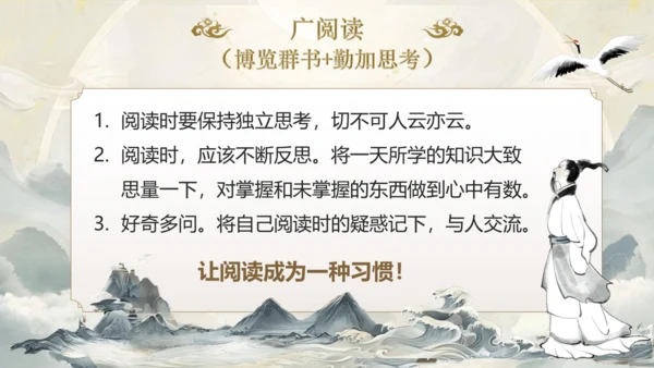 《语你再相遇》八年级上册开学第一课 课件(共43张PPT)