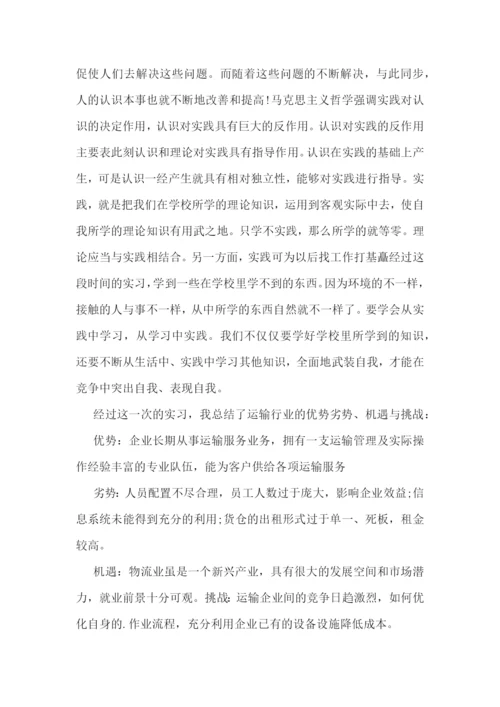 物流管理心得体会范文.docx