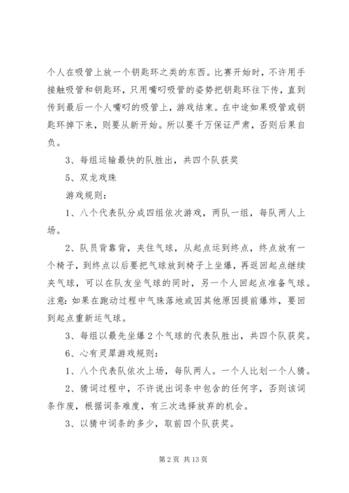 学习心得《广播节目的互动》 (2).docx