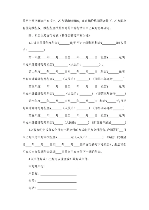 租赁合同租赁合同 租赁合同文件